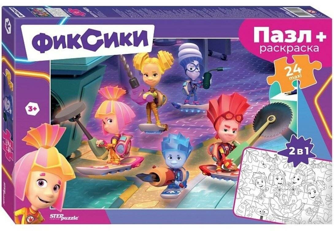 Пазл Степ макси, 24 детали "Фиксики" с раскраской (66005)