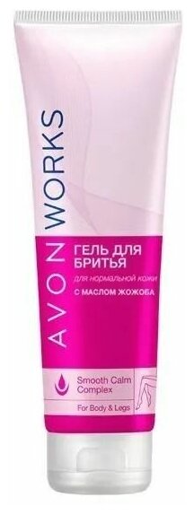 AVON WORKS гель для бритья с маслом жожоба для тела и ног 150 мл