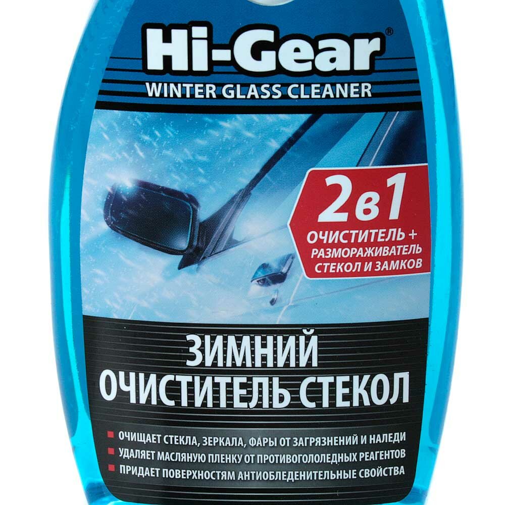 Очиститель для автостёкол Hi-Gear HG5642