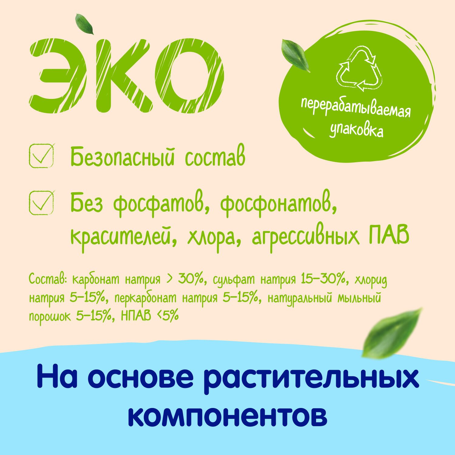 Пятновыводитель Mepsi на основе активного кислорода, для детского белья, 400гр - фото №7