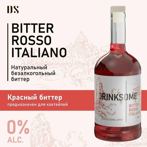 Биттер красный безалкогольный Drinksome Bitter Rosso Italiano, основа для коктейлей