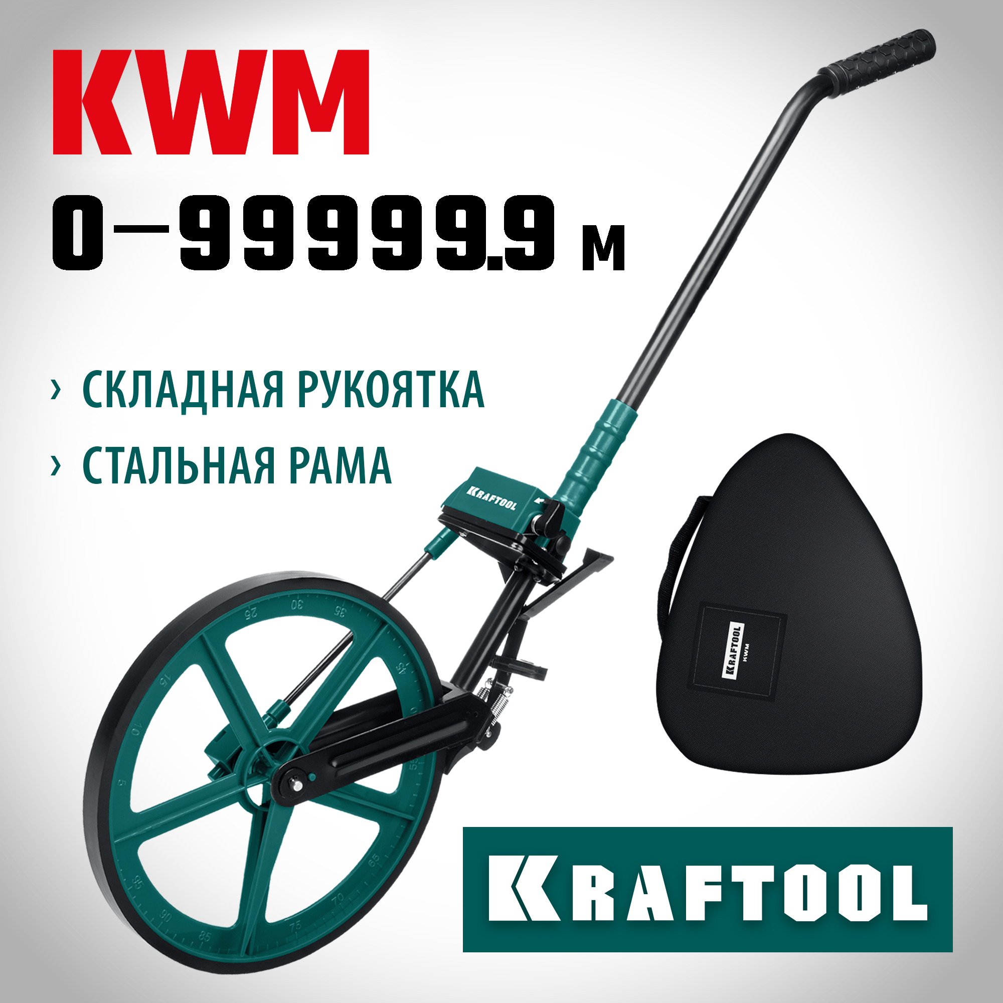 KRAFTOOL 0.1-99999 м, измерительное колесо (курвиметр) 34756