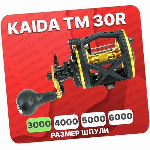 Катушка мультипликатторная Kaida TM-30L катушка мультипликатторная kaida tm 30l