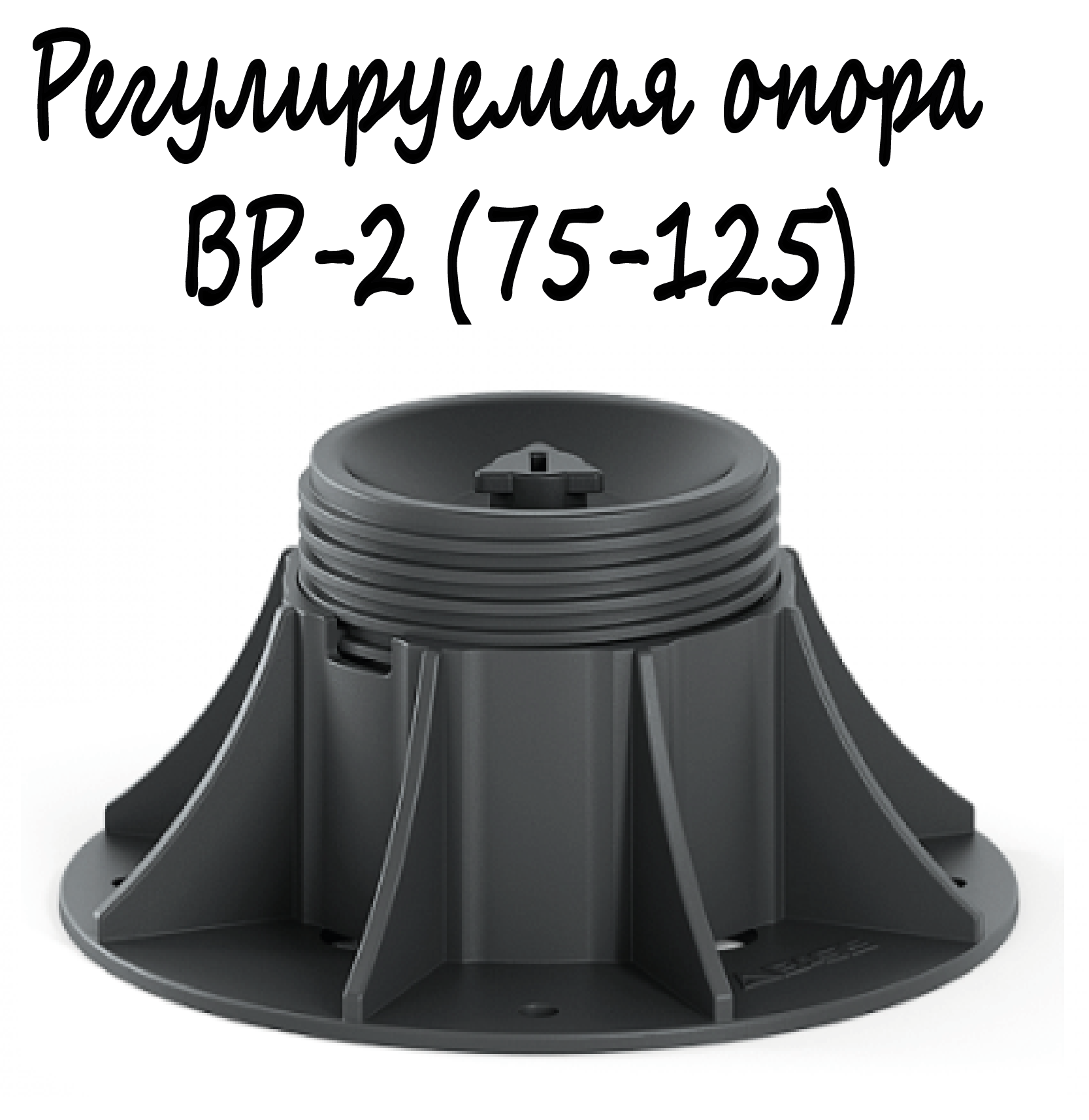 фото BP-2