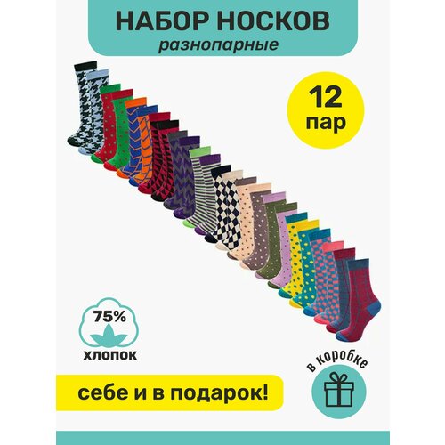 Носки Big Bang Socks, 12 пар, размер 35-39, мультиколор