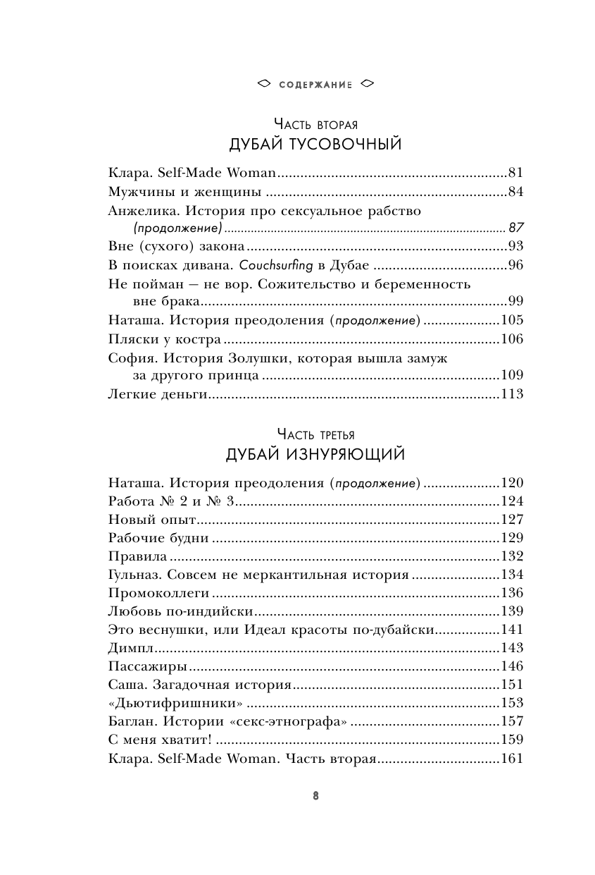 Как уехать в Дубай и остаться там. Невымышленные истории иностранки в ОАЭ - фото №10