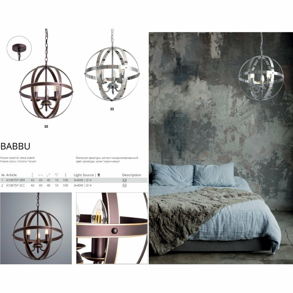 Подвесная люстра Arte Lamp Babbu - фото №11