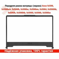 Передняя рамка матрицы (экрана) Asus FX506, FX506HCB, FX506LH, FX506HM, FX506II, FX506LHB, FX506HE и другие (корпус ноутбука)