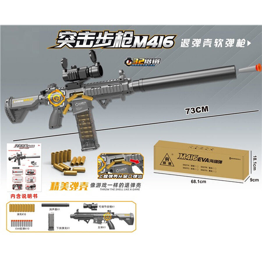 Игрушка штурмовая винтовка М416 с пульками и гильзами