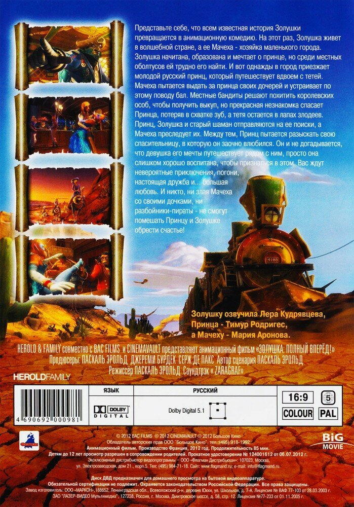 DVD-диск. Masters of Russian Animation (Мастера русской анимации