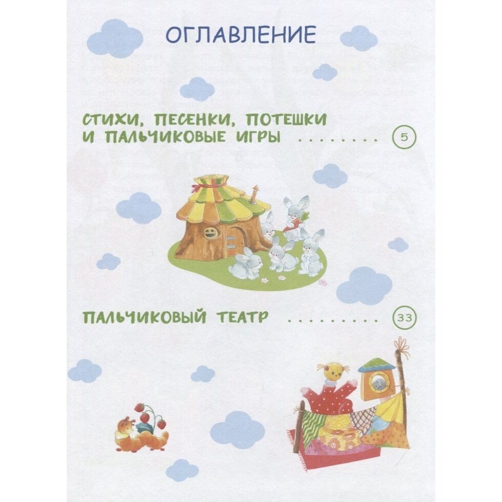 Пальчиковые игры (Шарикова Е.) - фото №11