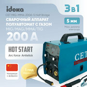 Сварочный полуавтомат CET MIG/TIG/MMA-200A-5, сварочный аппарат полуавтомат с газом