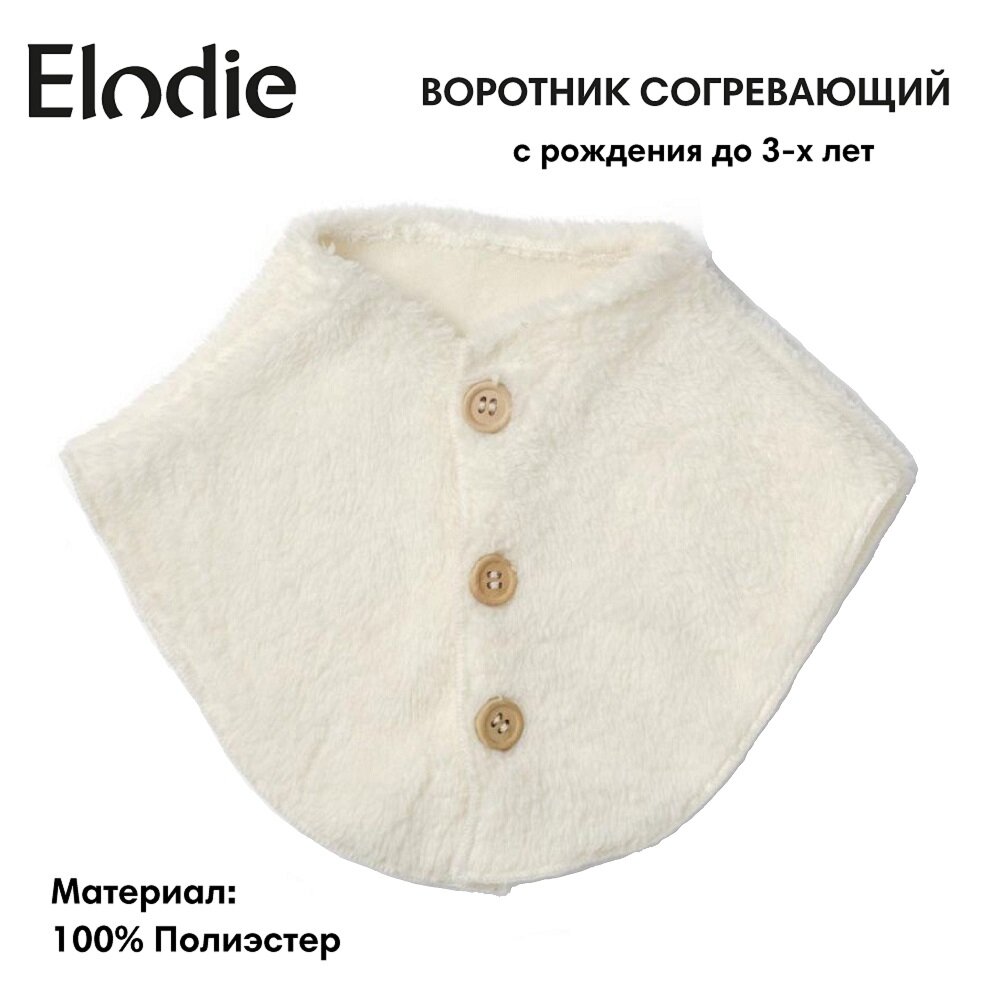 Манишка Elodie