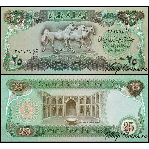 Ирак 25 динар 1982 (UNC Pick 72) ирак 25 динар 1982 г лошади дворец аббасидов аunc