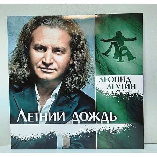 Виниловая пластинка Леонид Агутин / Летний Дождь (Purple Vinyl) (LP)
