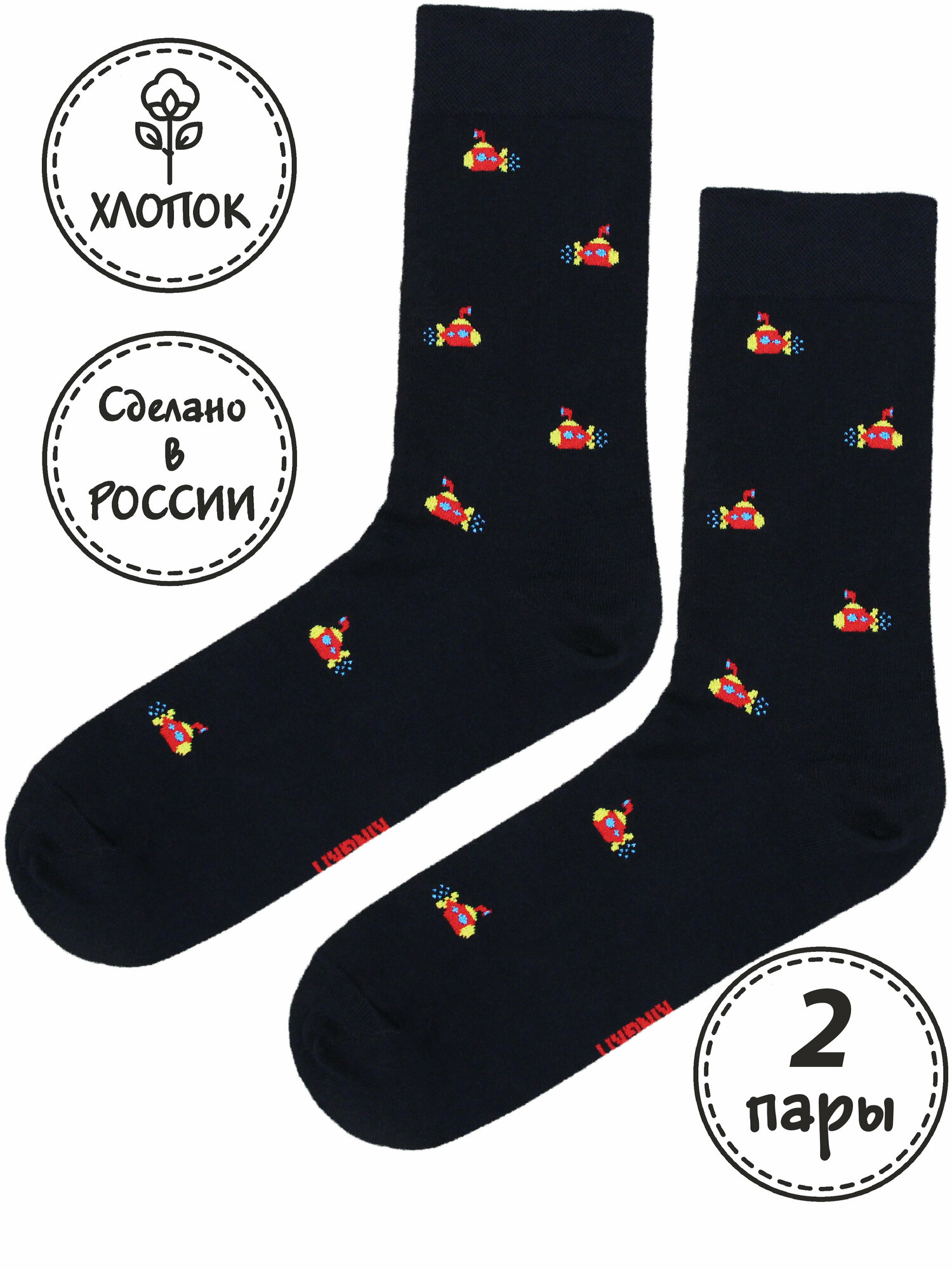 Носки Kingkit, комплект, 2 пары, размер 36-41, красный, желтый, черный