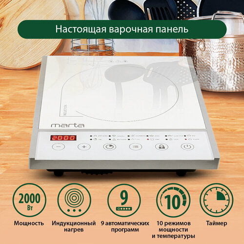 MARTA MT-4215 белый жемчуг электроплитка 274100₽