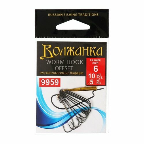 крючки volzhanka worm hook 4 10 шт Крючки Volzhanka Worm Offset Hook № 6, 10 шт