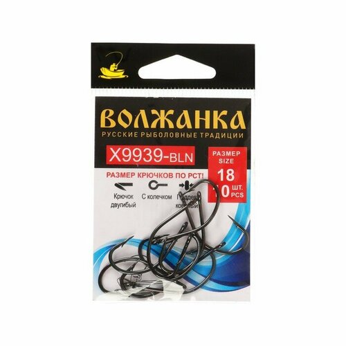 katushka bezynercionnaya volzhanka optima 800 51 podshipnik Крючок Volzhanka X9939-BLN № 18, 10 шт