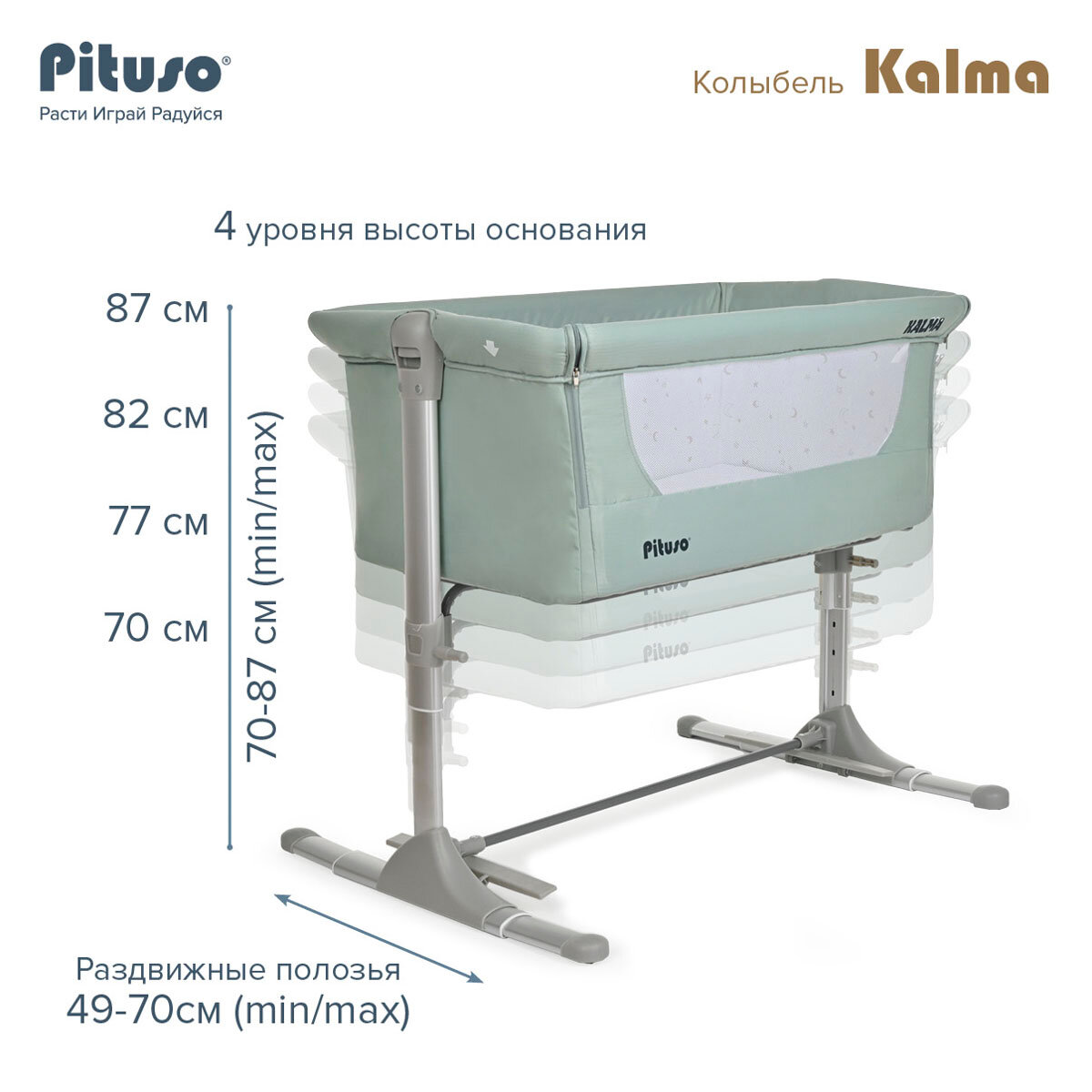 Колыбель Pituso Kalma Mint/Мятный