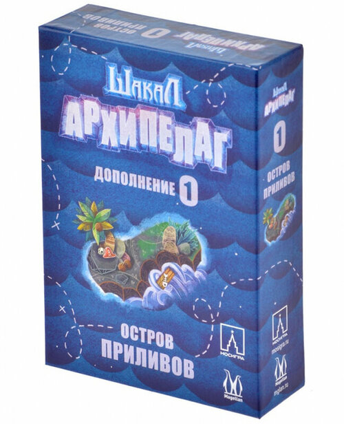 Настольная игра MAGELLAN Шакал Архипелаг. Остров приливов. Издание 2021