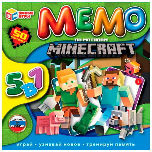 Игра Умка По мотивам Майнкрафт. Мемо 5 в 1.50 карточек 4650250574187