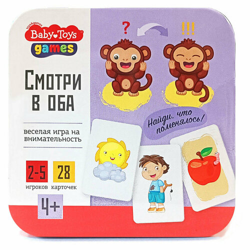 Игра настольная Десятое королевство Смотри в оба, жестяная коробка, 362834