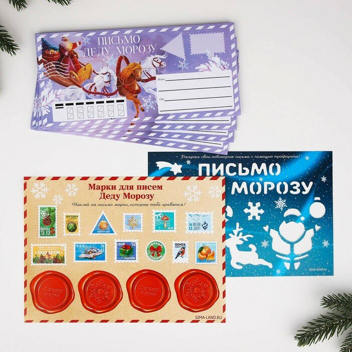 фото Набор для оформления новогоднего письма «Сиреневый»