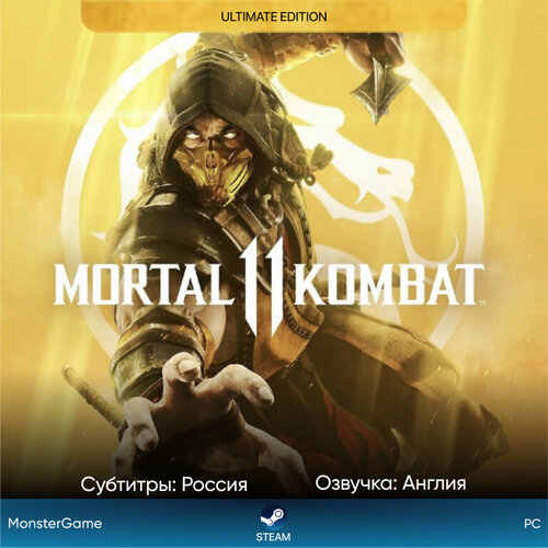 Игра Mortal Kombat 11 Ultimate Edition для ПК | Steam, русские субтитры и интерфейс | Турция