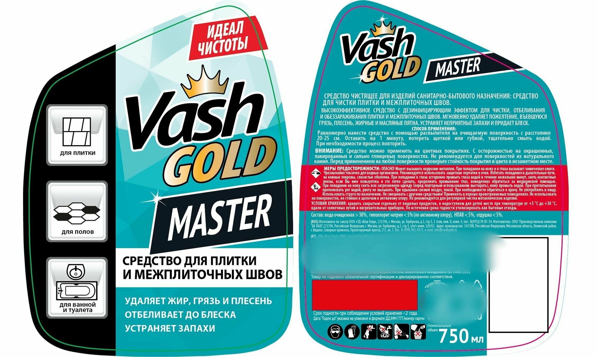 Master средство для плитки и межплиточных швов Vash GOLD, 750 мл - фотография № 4