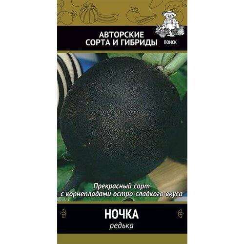 Редька 