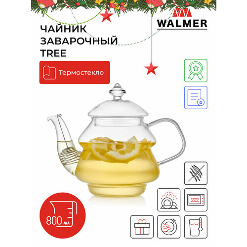 Чайник заварочный стеклянный Walmer Tree 800 мл цвет прозрачный