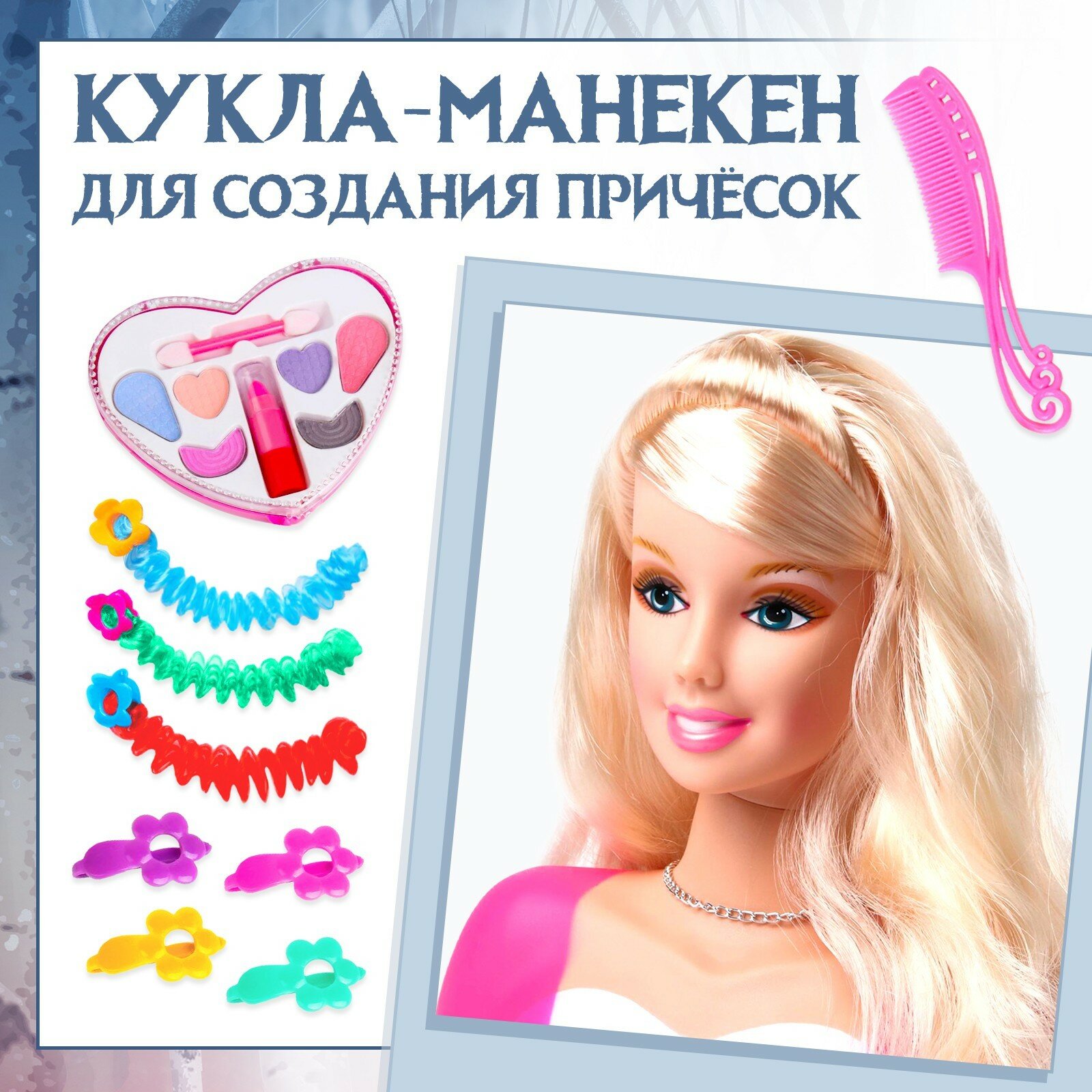 Игровой набор"Модный образ" кукла-манекен, Холодное сердце №SL-00830 2901050