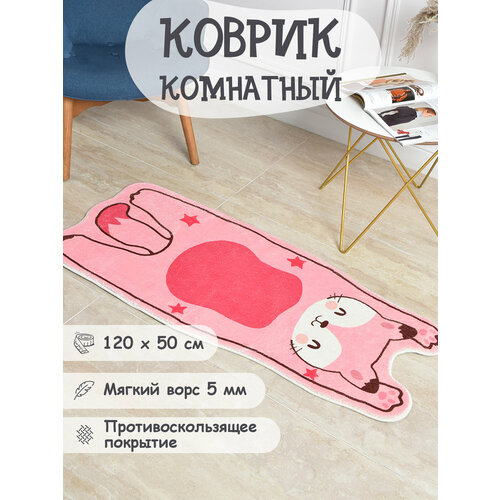 Коврик розовый котик 120*50 см, комнатный детский ковер, прикроватный в спальню, мягкий плюшевый противоскользящий, в ванную, на кухню, в комнату