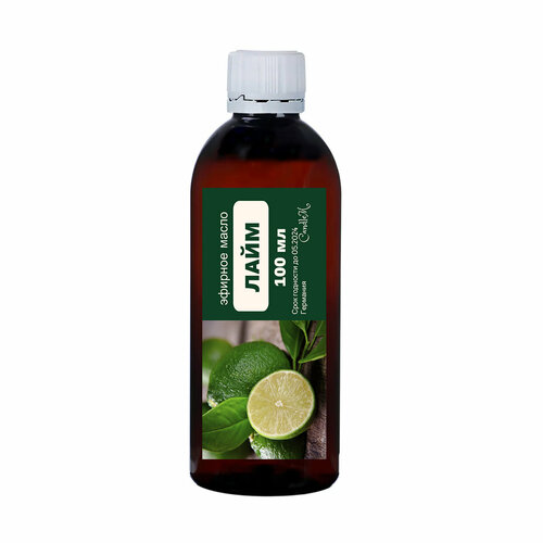 Эфирное масло лайма / Citrus Aurantifolia Oil (100 мл)