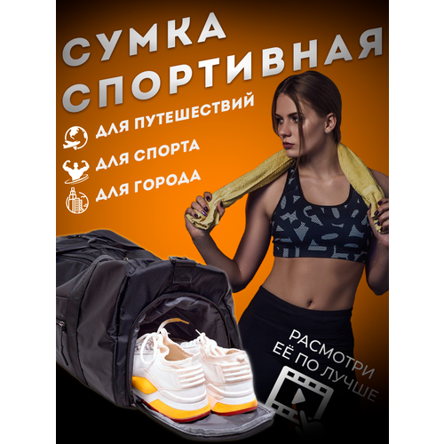 Сумка спортивная , 23 л, 21х23х46 см, ручная кладь, черный сумка спортивная 23 л 20х25х46 см ручная кладь серый белый