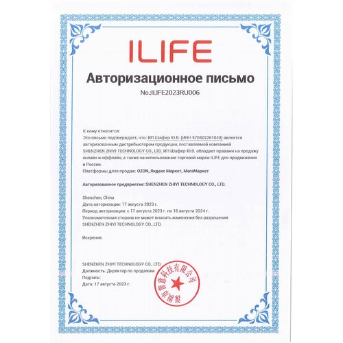 Адаптер питания для ILIFE H70H70 PlusH75 2589₽