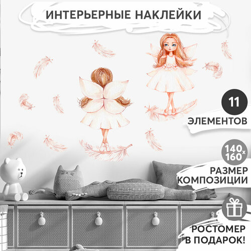Интерьерные наклейки на стену - Ангелочки 480₽