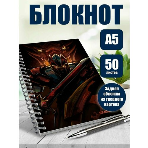 Блокнот игра Dota2 Dragon Knight Dota