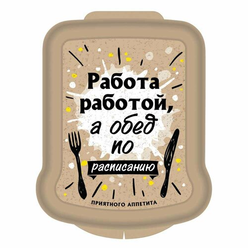 Контейнер для бутербродов С декором 170*130*42ММ светло-беж новинка БП