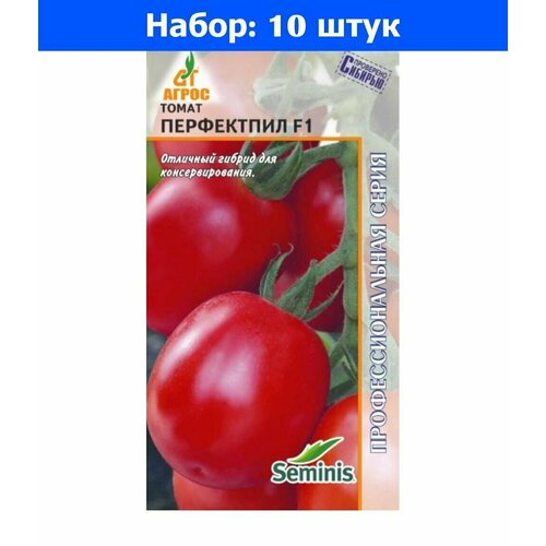 Томат Перфектпил F1 10шт Дет Ранн (Агрос) - 10 пачек семян томат соломон f1 10шт дет ранн евро сем 10 пачек семян