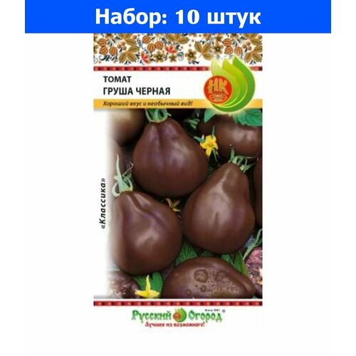Томат Груша Черная 0,1г Индет Ср (НК) - 10 пачек семян