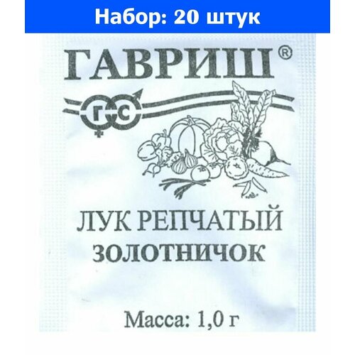 Лук репч. Золотничок 1г Ср (Гавриш) б/п 20/600 - 20 пачек семян дайкон японский длинный конический 1г ср гавриш б п 20 600