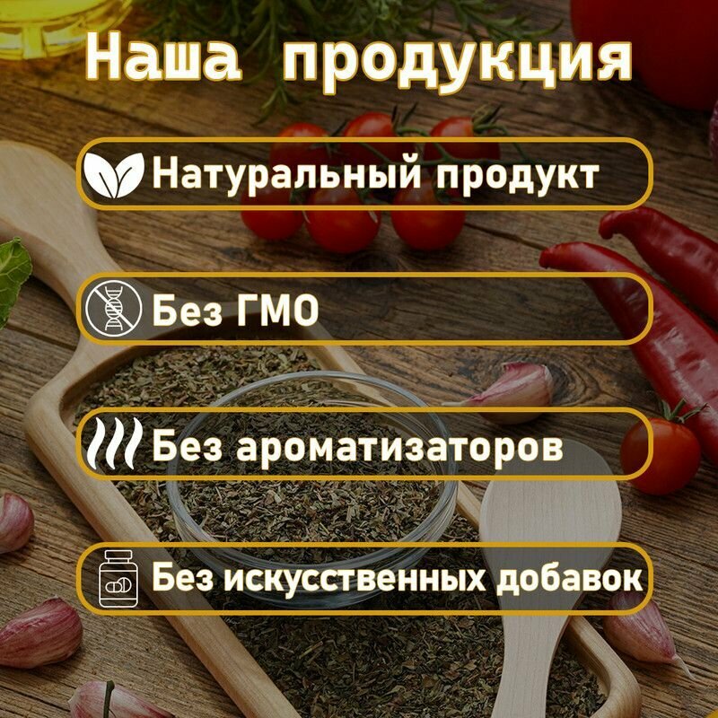 Петрушка сушёная ВСЁ вкусно от души, 120 грамм