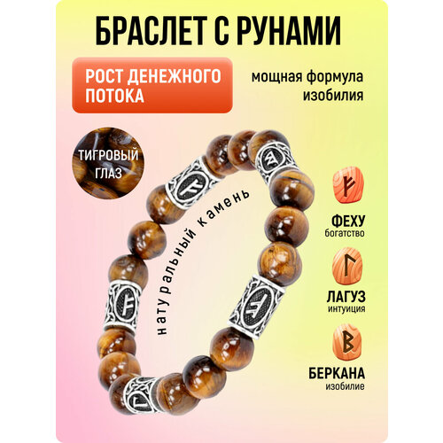 фото Браслет-нить, тигровый глаз, диаметр 5.5 см s.style life