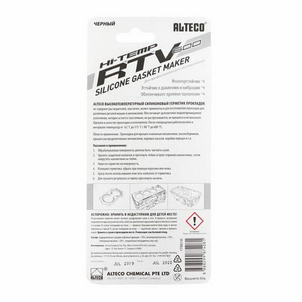 Высокотемпературный силиконовый герметик прокладок ALTECO - фото №8