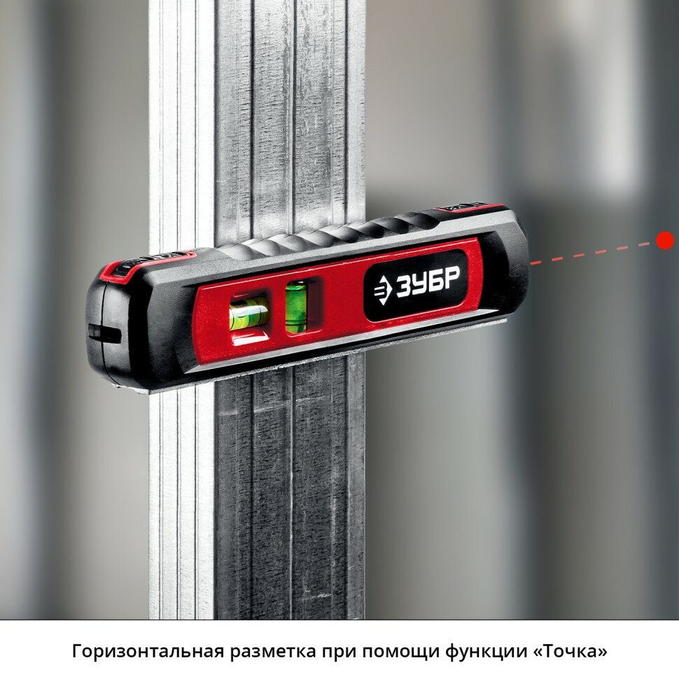 ЗУБР ТЛ-8 уровень лазерный, 8 м, точка + линия, точн. +/-0,4 мм/м, подставка-штатив, (34926 )