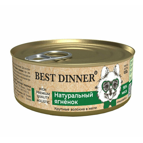 Best Dinner High Premium для собак с натуральным ягненком - 100 г х 24 шт