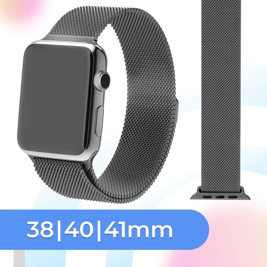 Металлический ремешок для умных часов Apple Watch 38-40-41 mm / Сменный браслет миланская петля для умных часов Эпл Вотч 1-9, SE, Ultra серии / Графит