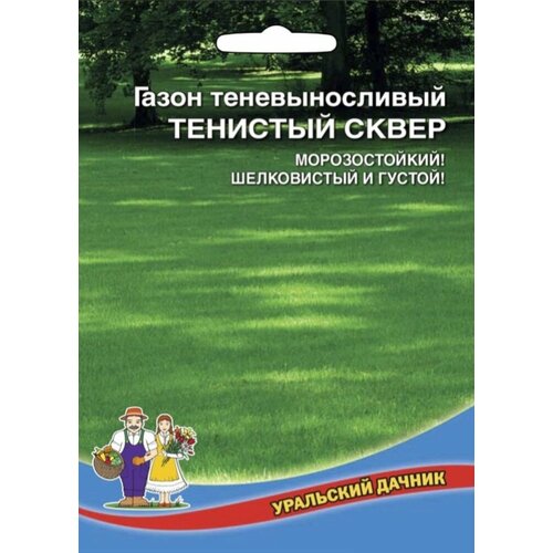 Газон 20г Тенистый Сквер теневыносливый (УД) Б/Ф мосагрогрупп газон теневыносливый 20кг ви200019